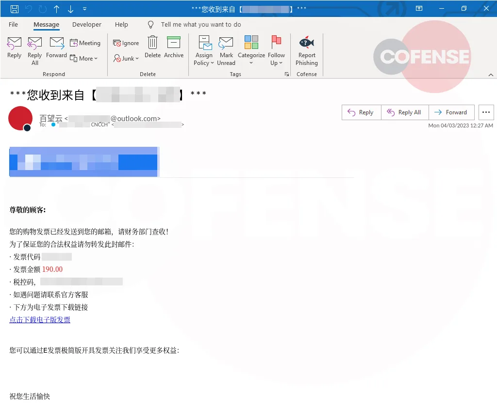 A screenshot of the recent phishing email used to deliver Gh0st RAT via an embedded link